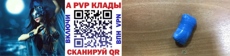 купить  цена  Москва  A PVP мука 