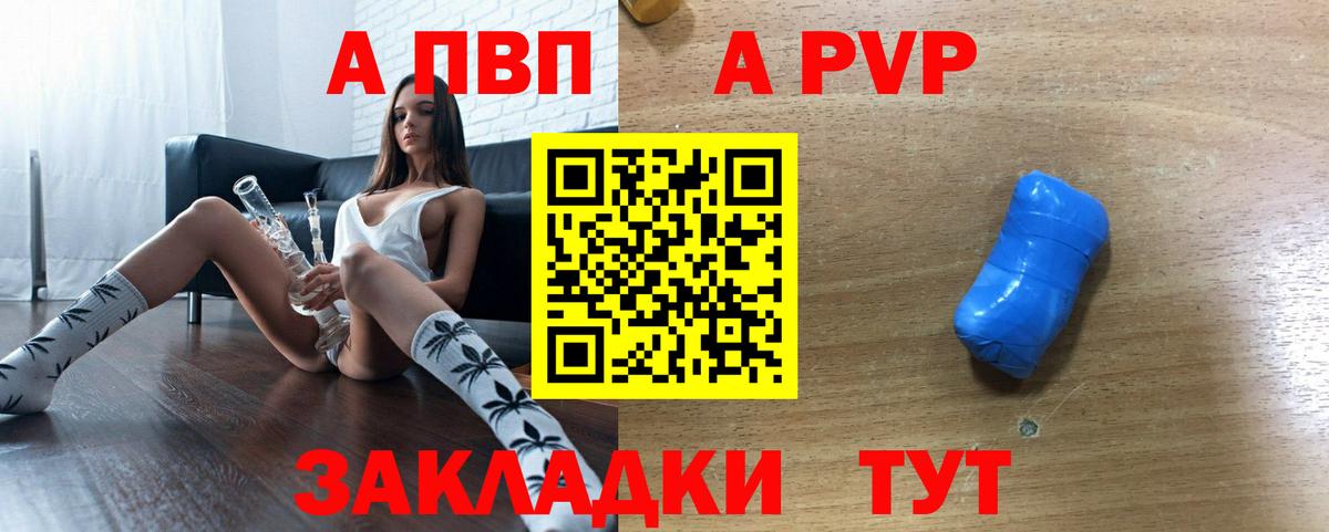 Alpha PVP VHQ Москва