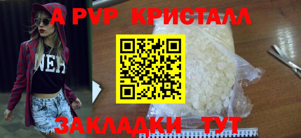 А ПВП  Вход с VPN  Alpha-PVP кристаллы  Москва  Альфа ПВП Соль  Альфа ПВП крисы CK 