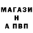 Альфа ПВП Crystall Olga Borisova