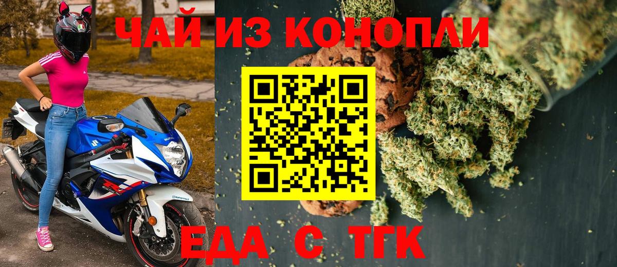 Москва  Cannafood конопля  Вход с VPN 