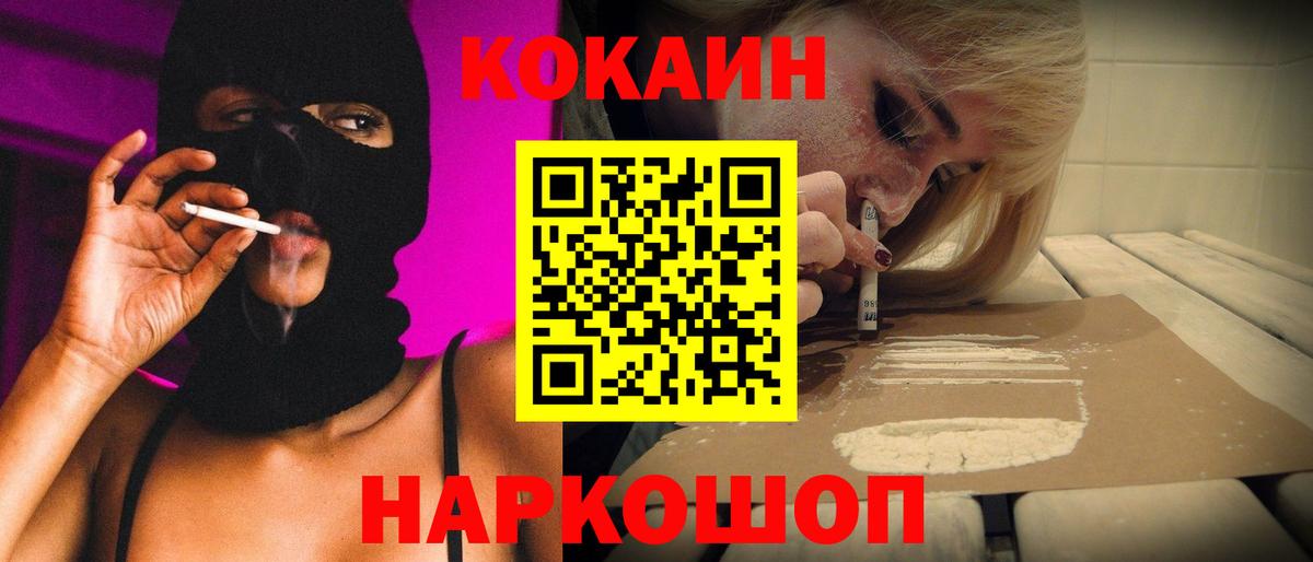 Москва  Кокаин Эквадор  Кокаин 99%  Вход с VPN 
