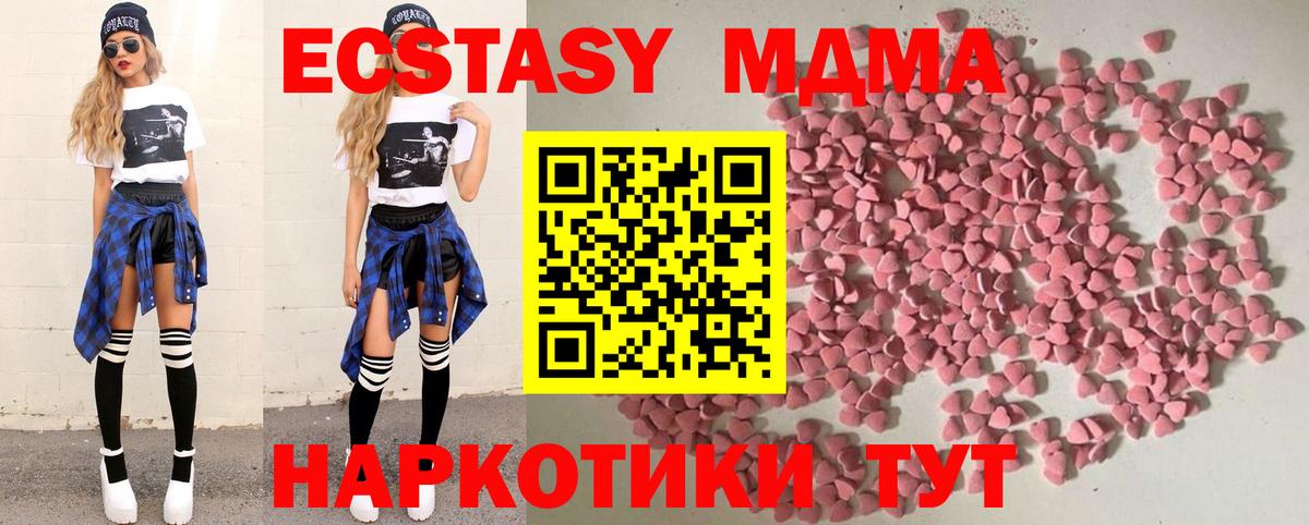 Экстази DUBAI  сколько стоит  Экстази MDMA  Москва  Вход с VPN 