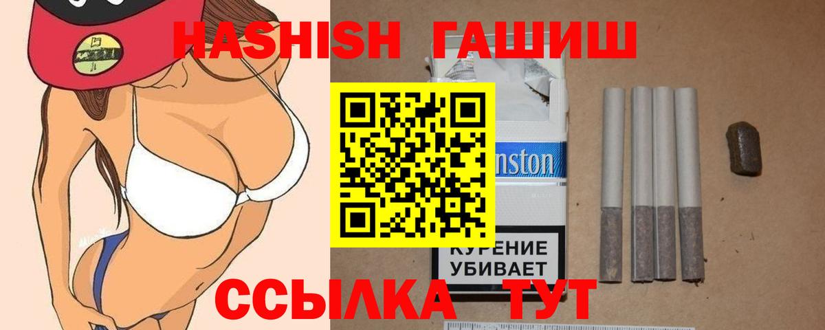 Москва  Гашиш хэш  Вход с VPN  ГАШИШ  ГАШИШ VHQ 
