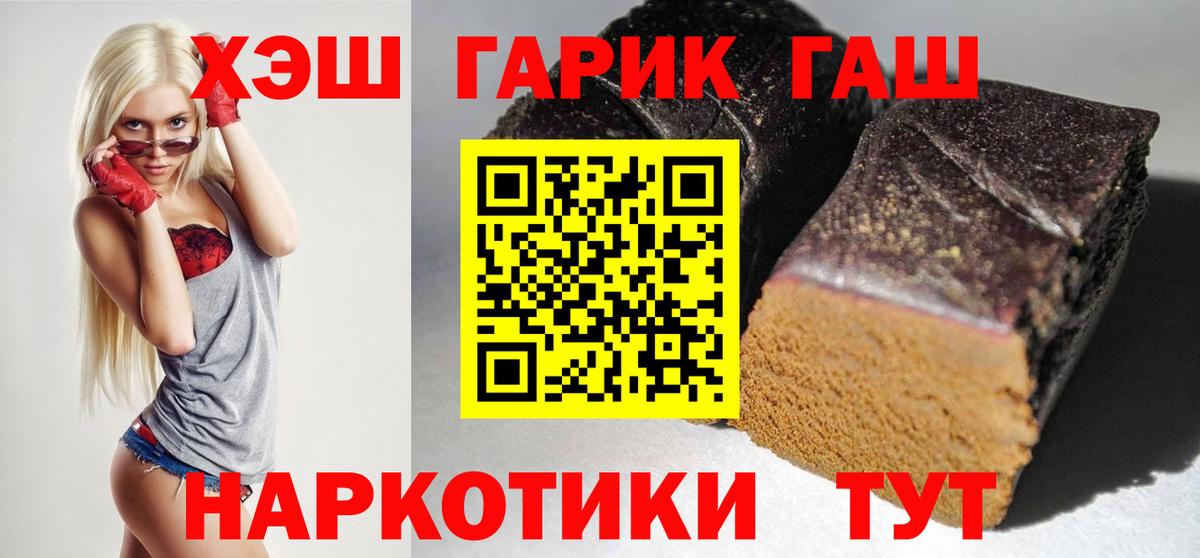 ГАШИШ Изолятор Москва