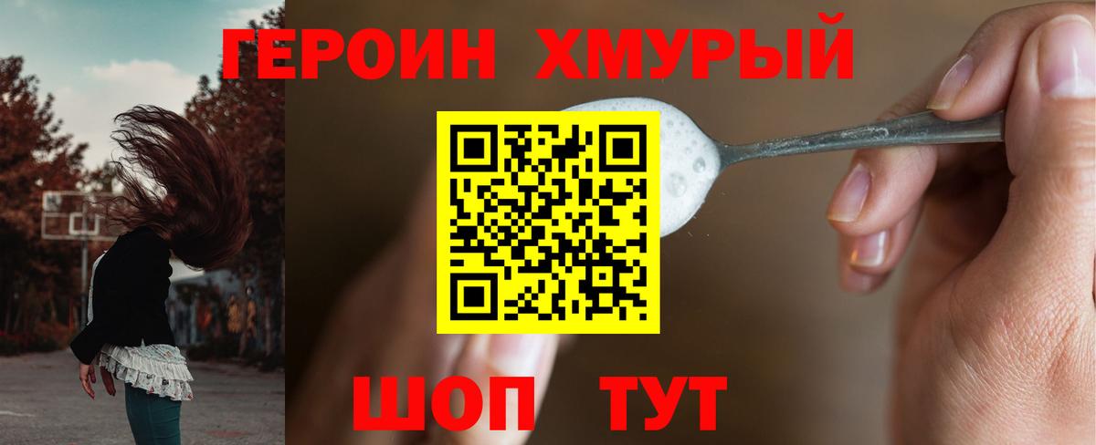 Москва  ГЕРОИН  Вход с VPN  ГЕРОИН герыч 