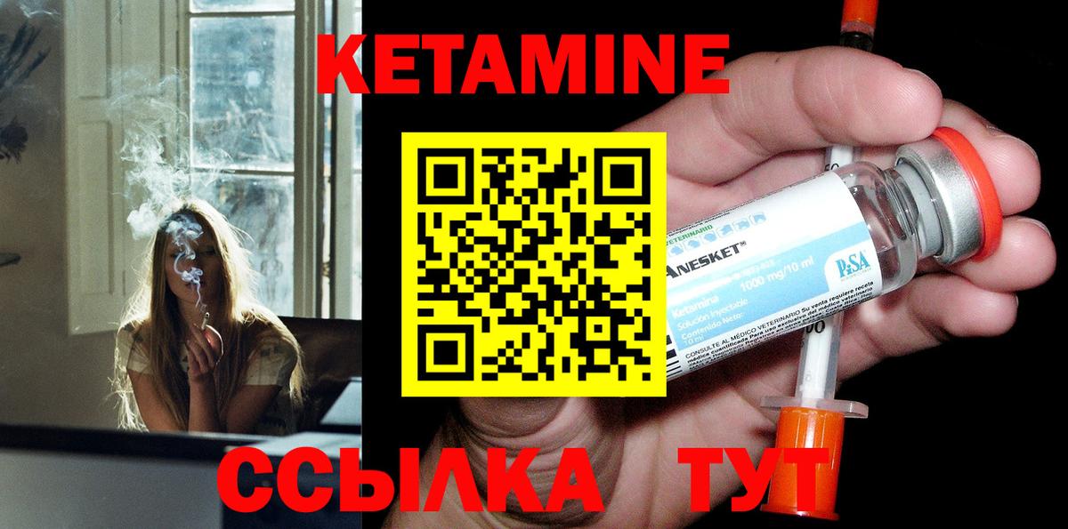 Кетамин VHQ  Вход с VPN  Москва 
