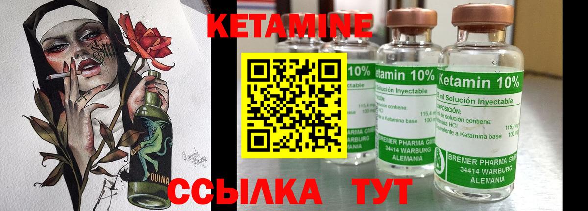 КЕТАМИН ketamine Москва