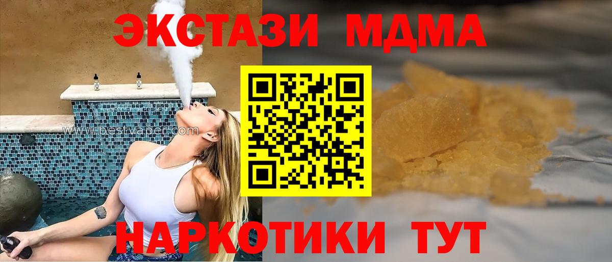 MDMA Molly  МДМА  Вход с VPN  Москва  MDMA VHQ 