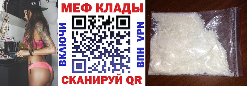 Меф мука  Москва 