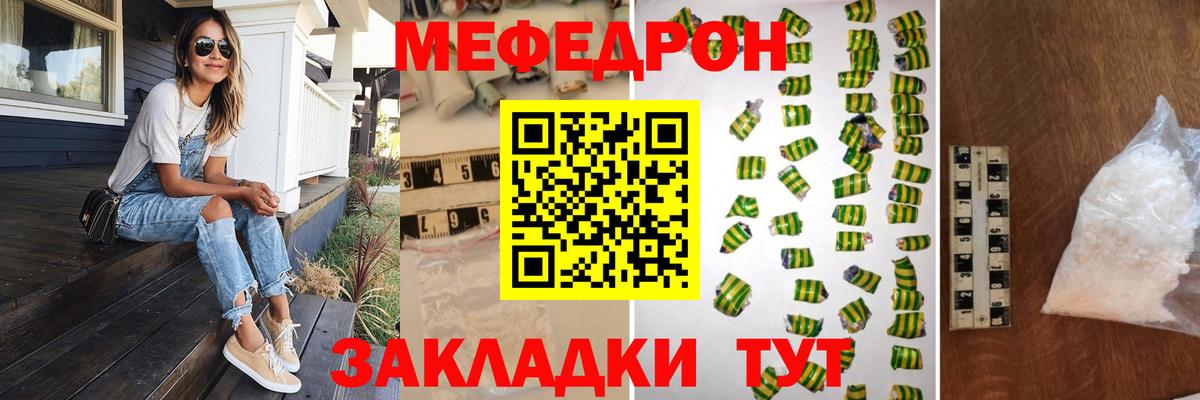 Москва  наркотики  Мефедрон мука  Вход с VPN  kraken   МЕФ  Меф кристаллы 
