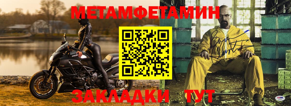 Метамфетамин мет  Метамфетамин мет  Вход с VPN  Москва 