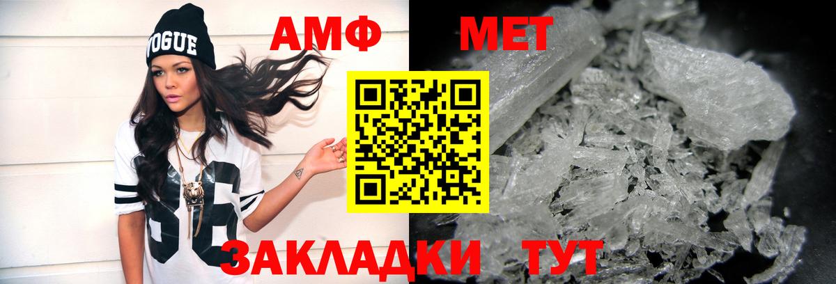 Метамфетамин мет Москва