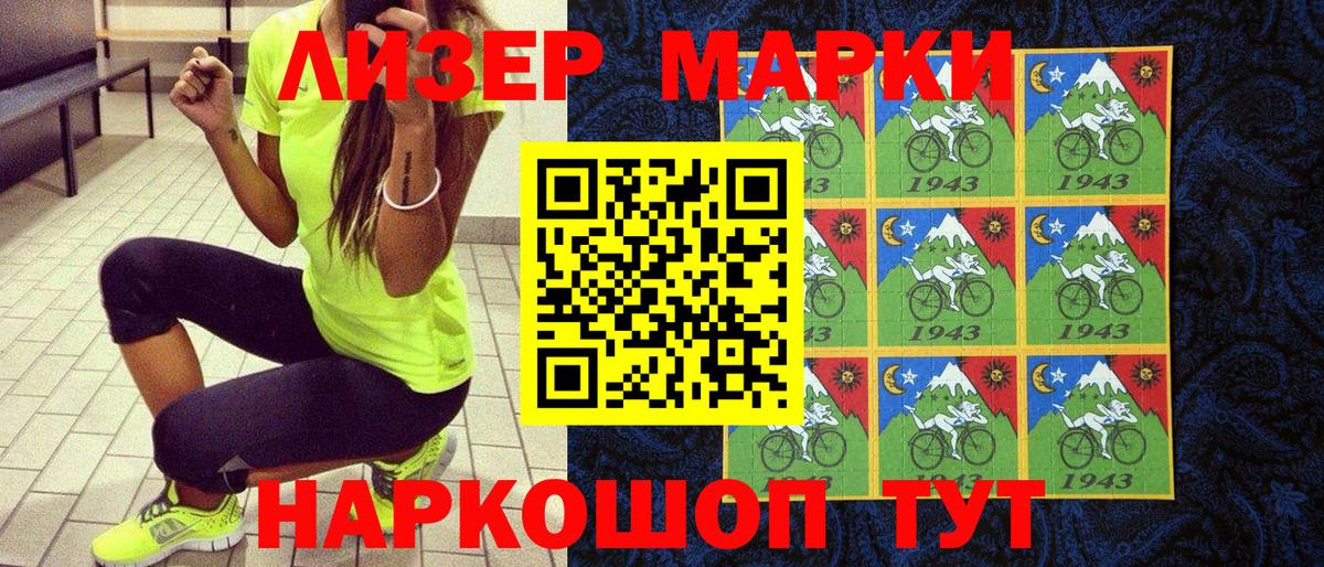 Наркотические марки 1,5мг  Марки N-bome  Москва  Вход с VPN 