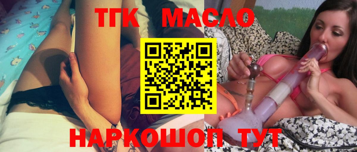 ТГК концентрат  Вход с VPN  ТГК гашишное масло  где купить наркоту  Москва 