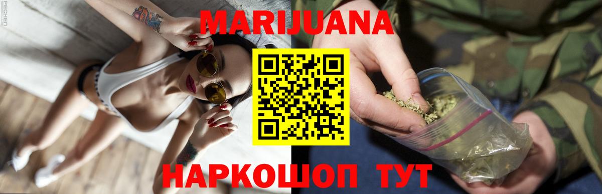 Канабис LSD WEED  Вход с VPN  Москва  Шишки марихуана тримм  Бошки марихуана тримм 